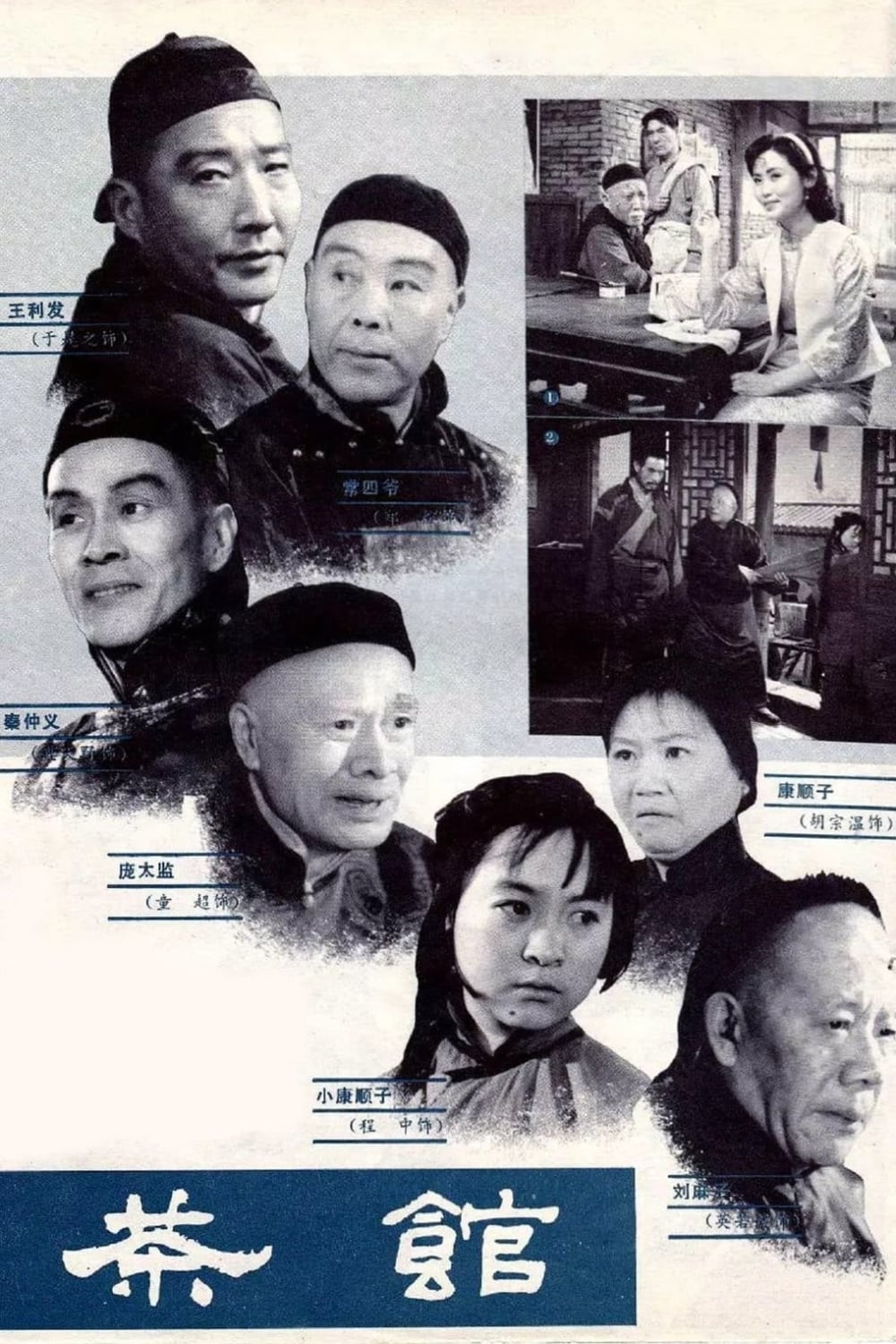 Teahouse-Poster-02-1000x1500.jpg