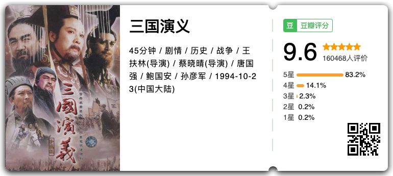 三国演义.png