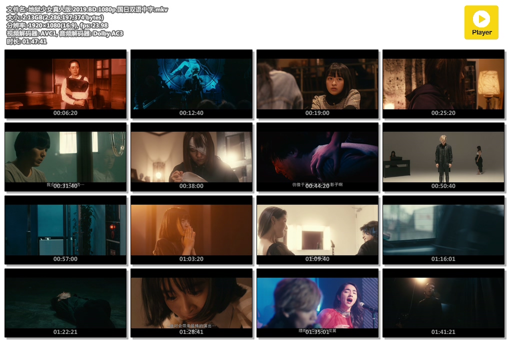 地狱少女真人版.2019.BD.1080p.国日双语中字.mkv.jpg