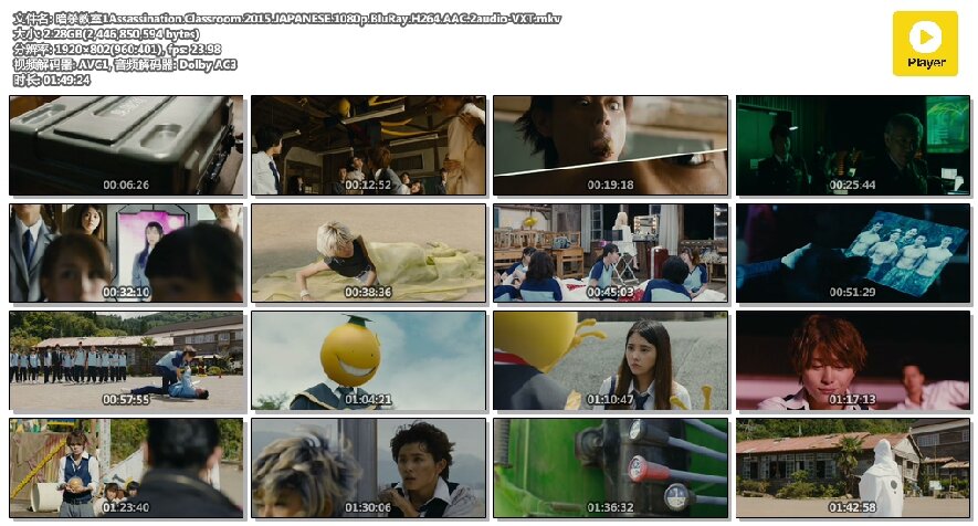 暗杀教室1Assassination.Classroom.2015.JAPANESE.1080p.BluRay.H264.AAC.2audio-VXT.mkv.jpg