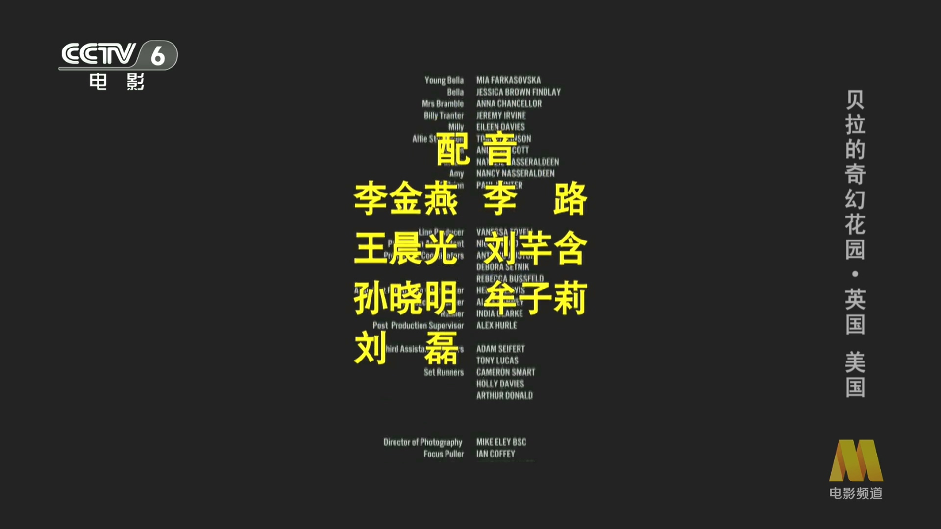 贝拉的奇幻花园.CCTV6央视.2024.09.18-22_22.mp4_20240919_074526.919.jpg
