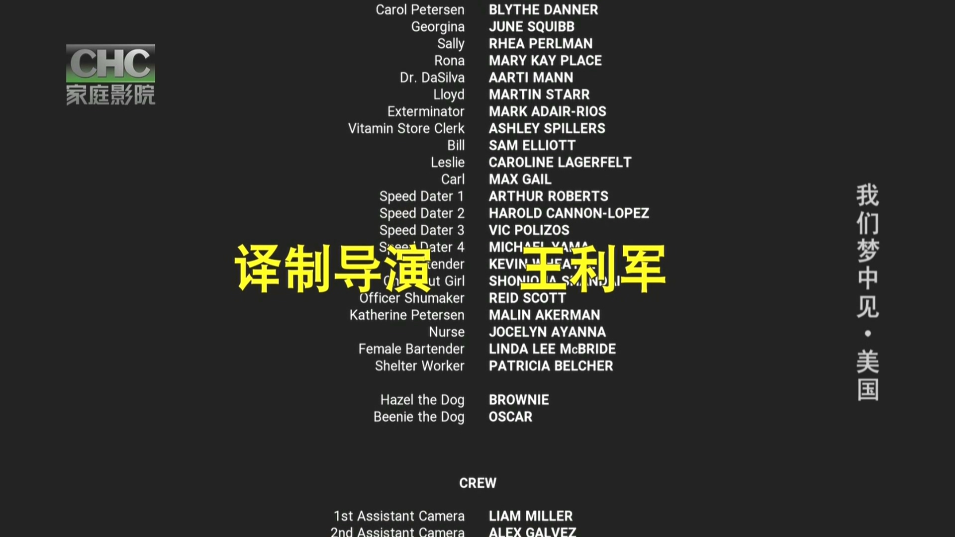 我们梦中见.CHC家庭影院256k.2024.09.18-22_00.ts_20240919_074751.066.jpg