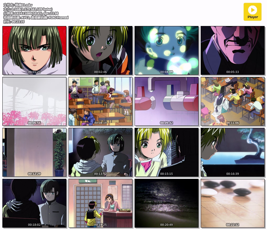 棋魂01.mkv.jpg