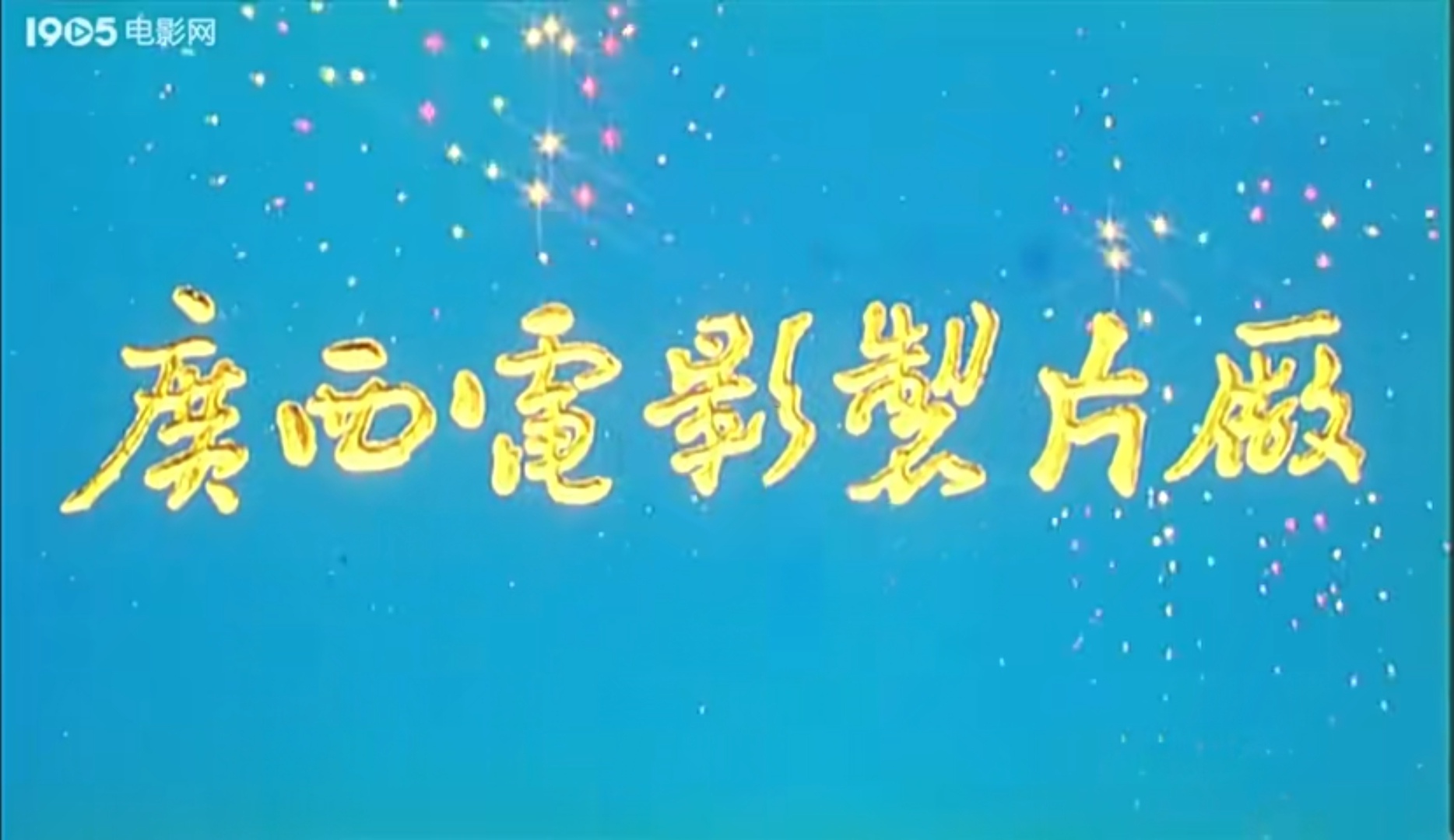 Screenshot_20240921_174734_com.baidu.netdisk_edit_1071242910030809.jpg