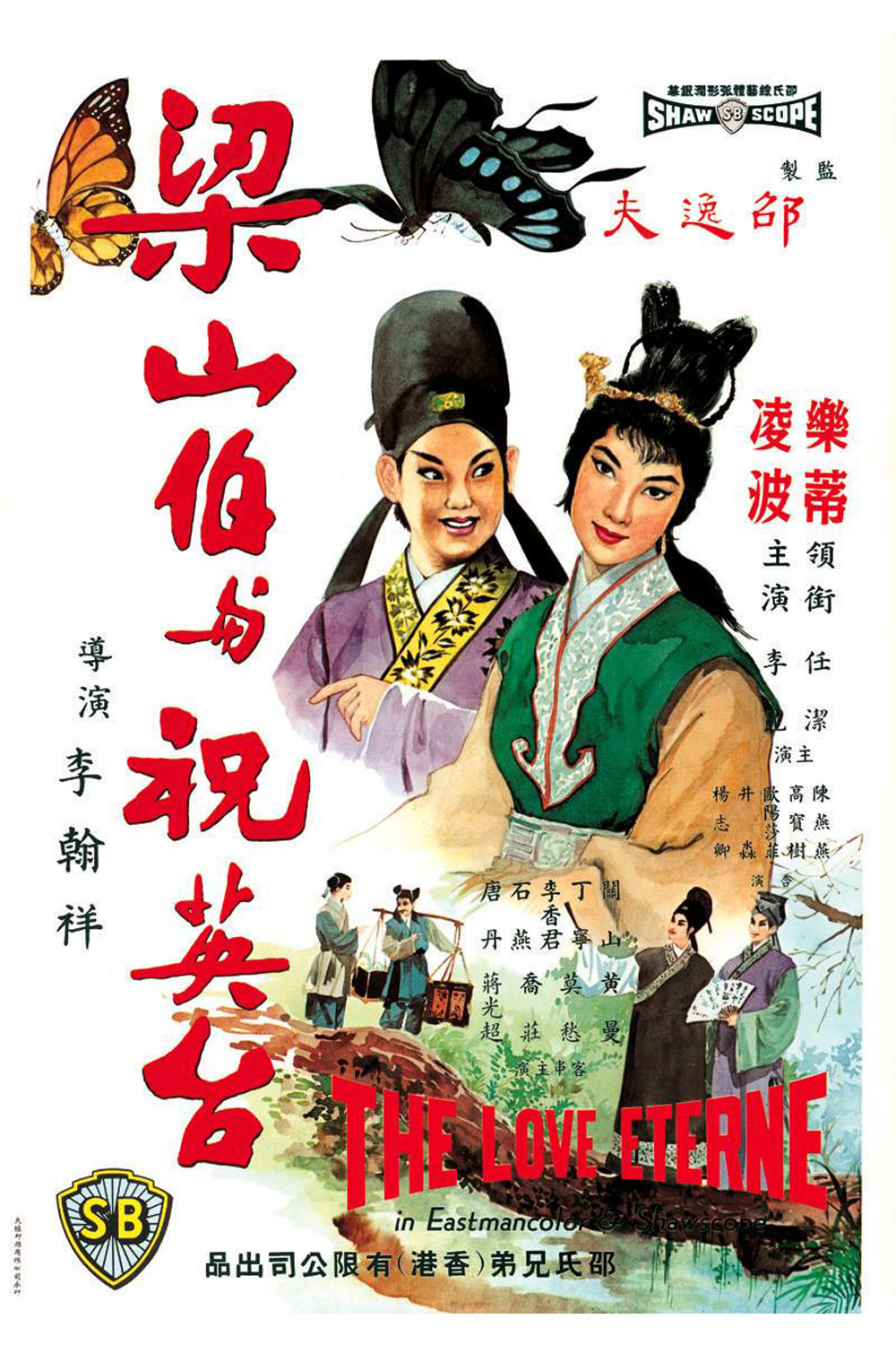 梁祝海报封面.jpg