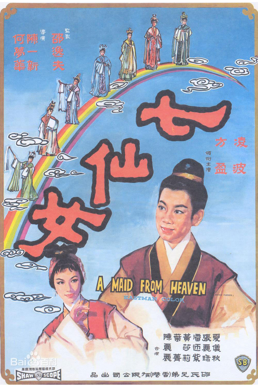 七仙女封面A.jpg