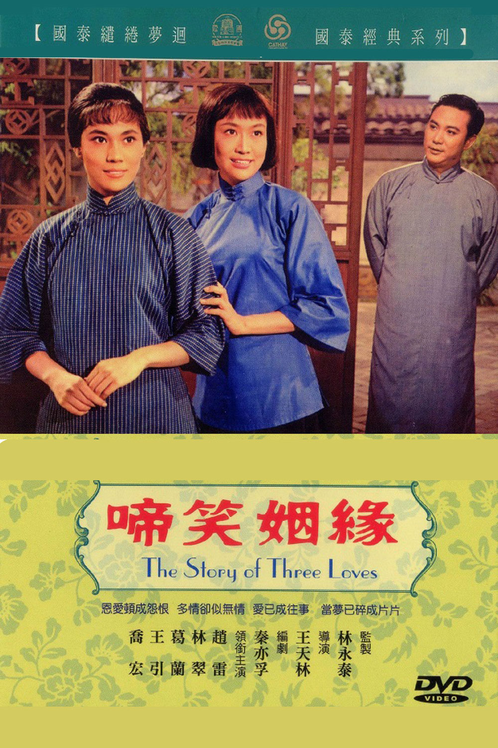 啼笑姻缘封面.jpg