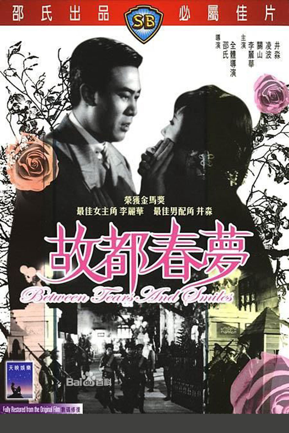 故都春梦.jpg