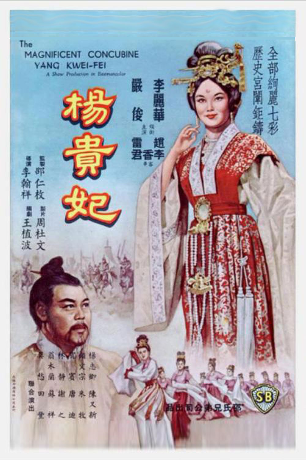 黄梅调.21.杨贵妃.封面.jpg