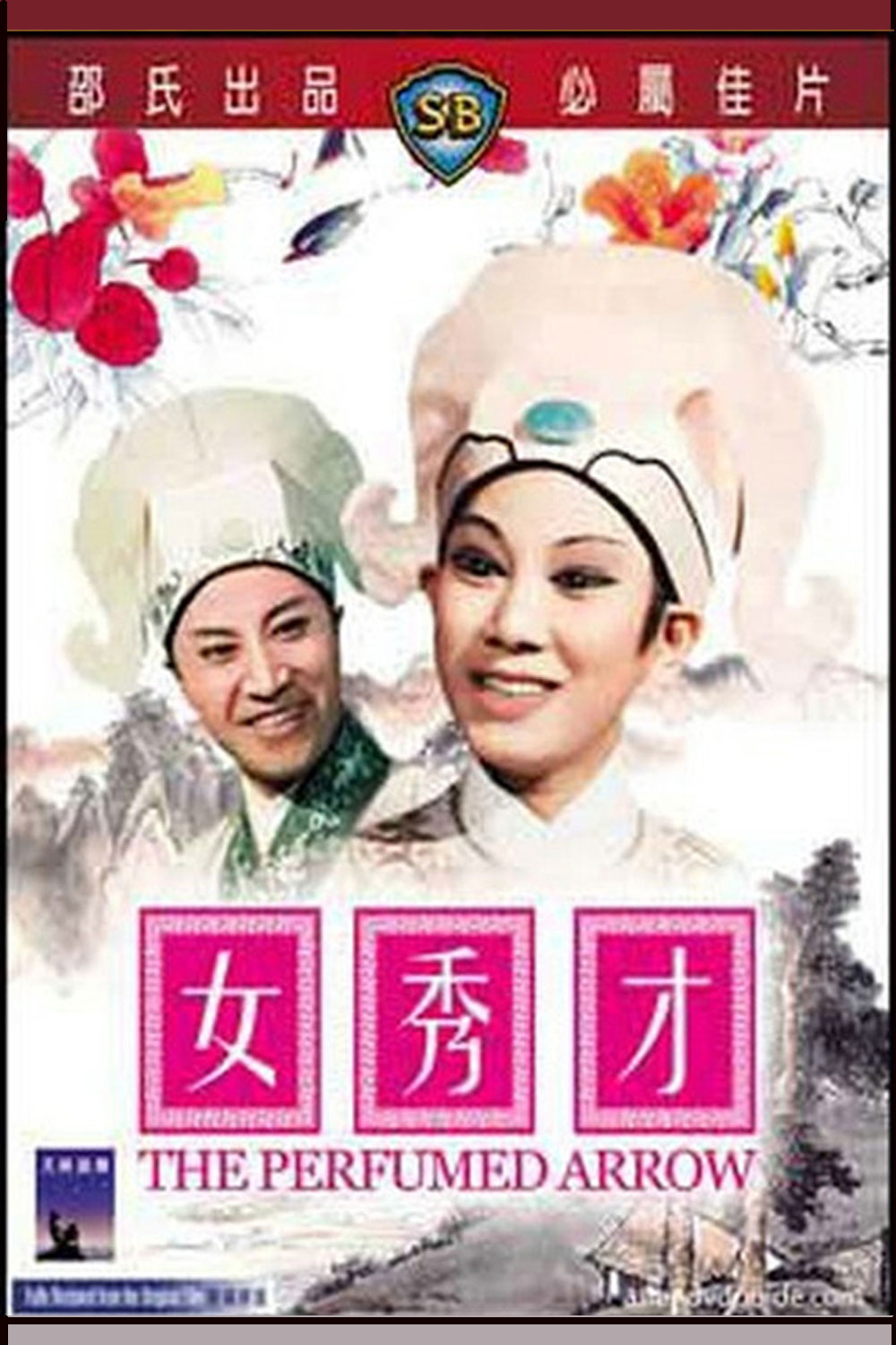黄梅调.25.女秀才封面.jpg