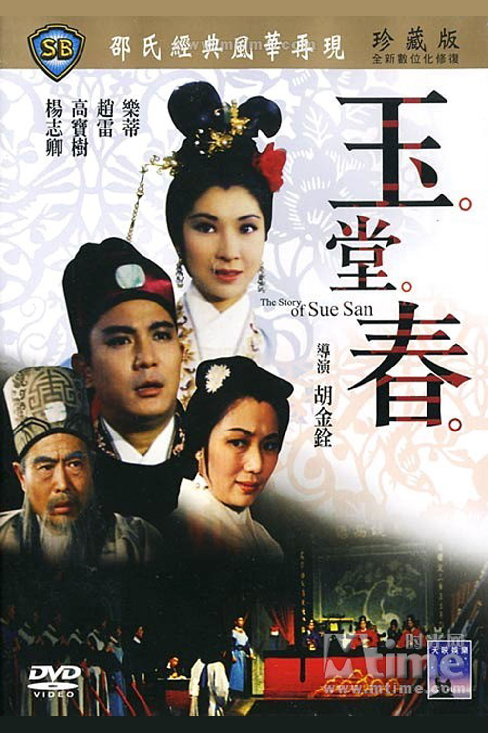 黄梅调.27.玉堂春.封面22.jpg
