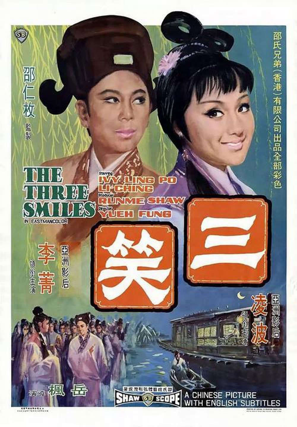 黄梅调.29.三笑B封面.jpg