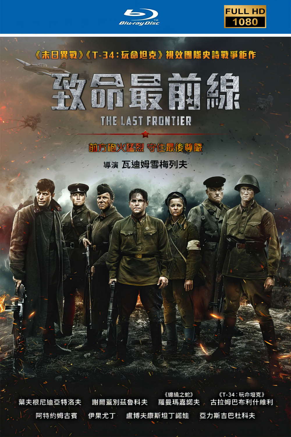 致命前线.jpg