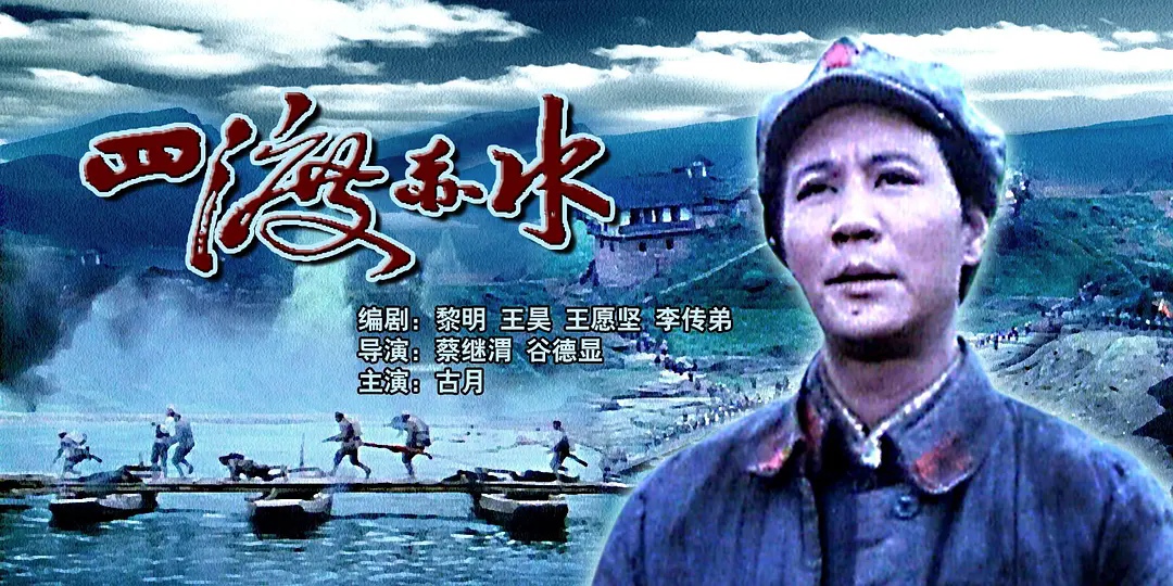 四渡赤水01.jpg