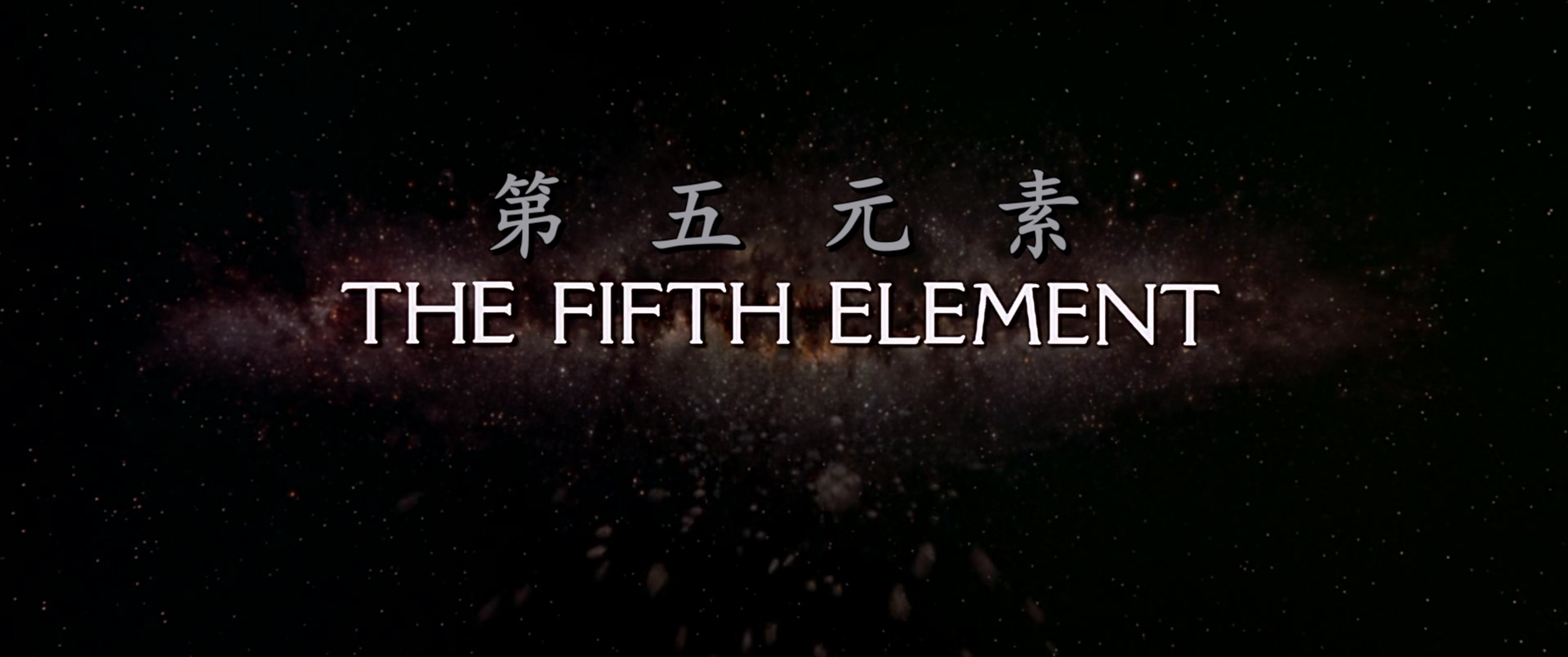 第五元素.The.Fifth.Element.1997.REMASTERED.1080p.BluRay.x265.2audio-RARBG特效字.jpg