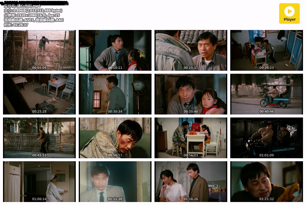 提心吊胆.mp4.jpg