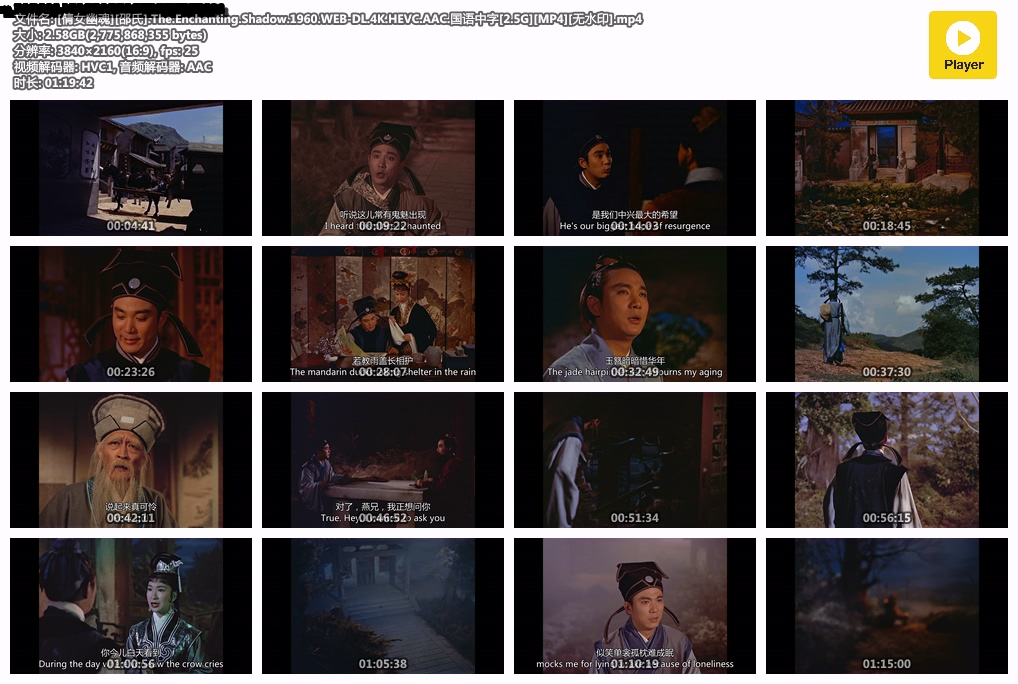 [倩女幽魂][邵氏].The.Enchanting.Shadow.1960.WEB-DL.4K.HEVC.AAC.国语中字[2.5G][MP.jpg