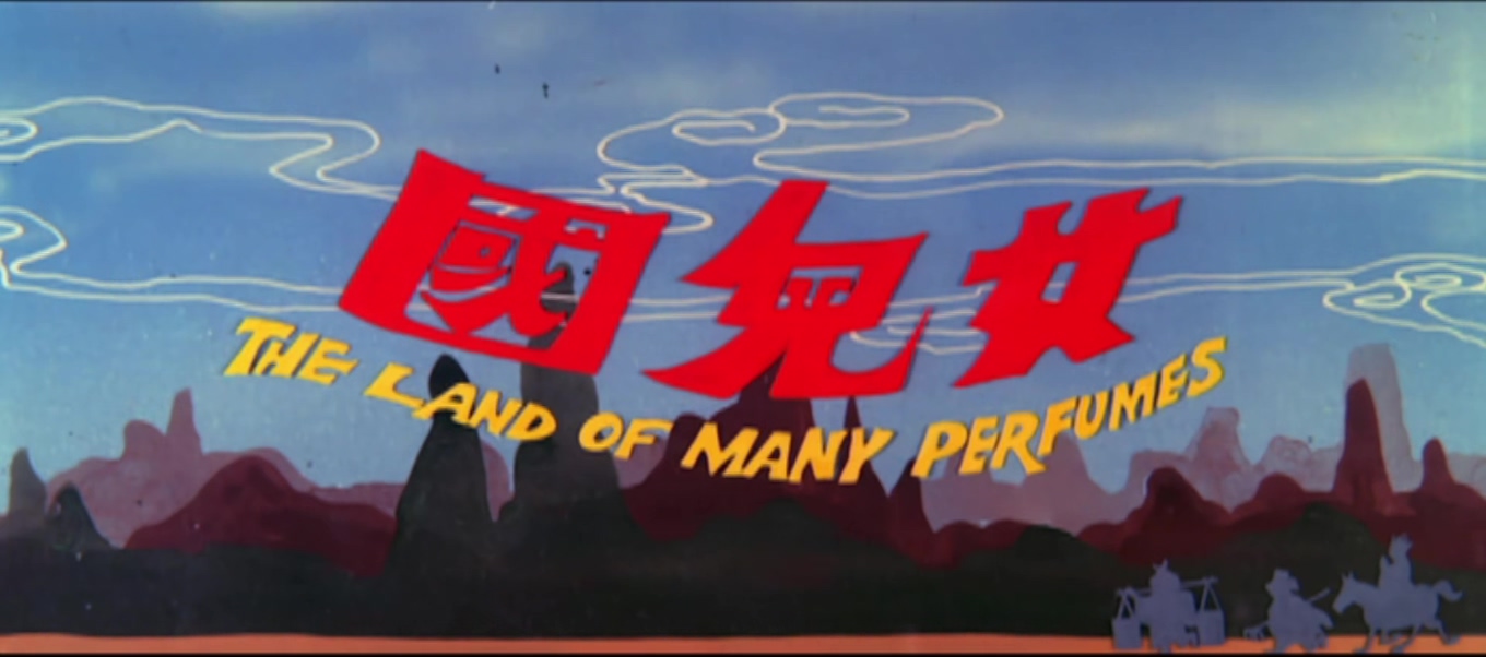 [女儿国][邵氏].The.Land.of.Many.Perfumes.1968.WEB-DL.4K.HEVC.AAC.国语中字[2.6G][.jpg