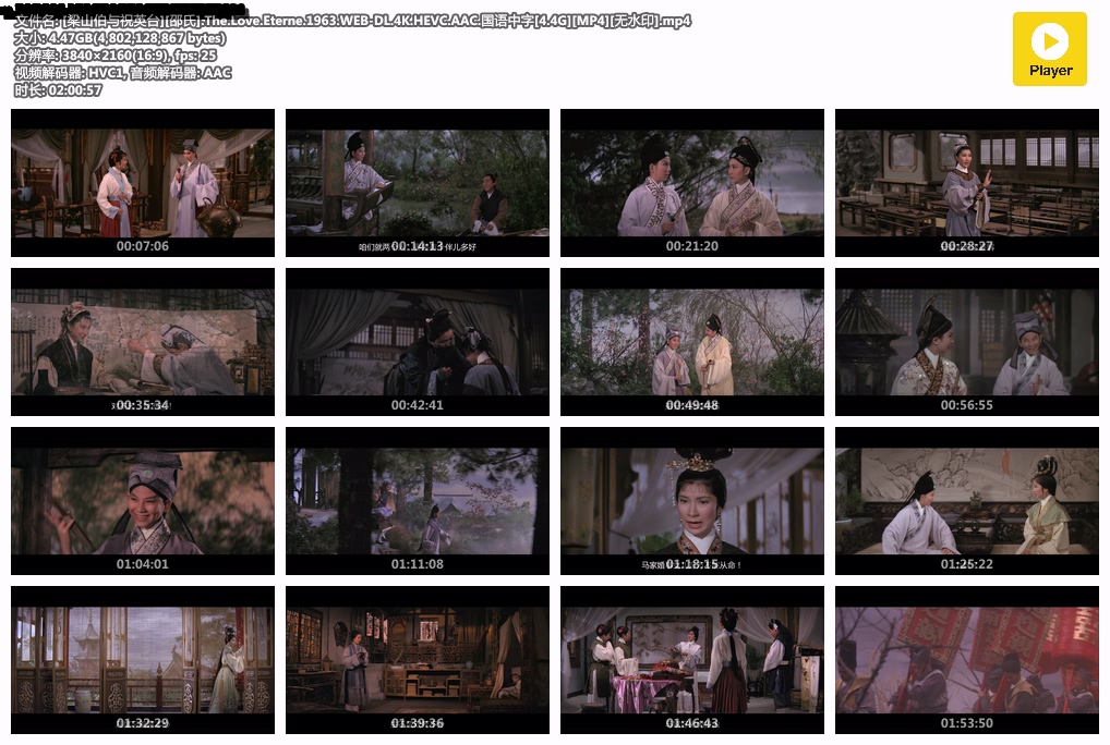 [梁山伯与祝英台][邵氏].The.Love.Eterne.1963.WEB-DL.4K.HEVC.AAC.国语中字[4.4G][MP.jpg