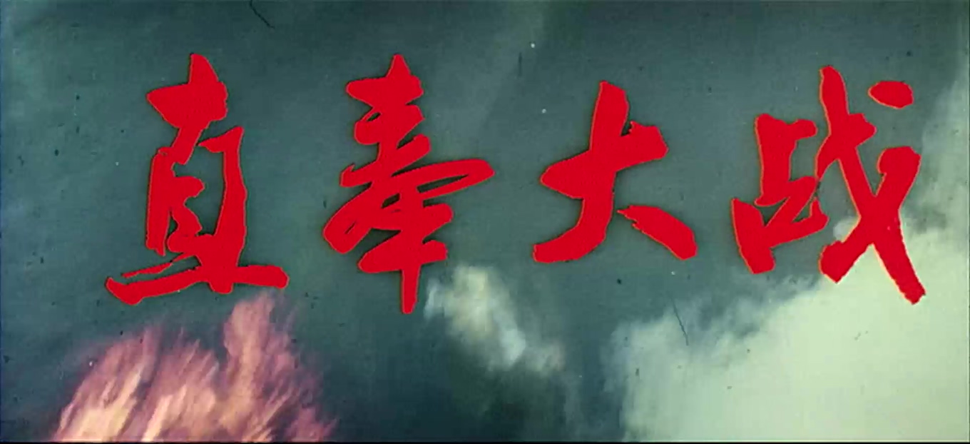 直奉大战.mp4_20241014_085445.342.jpg