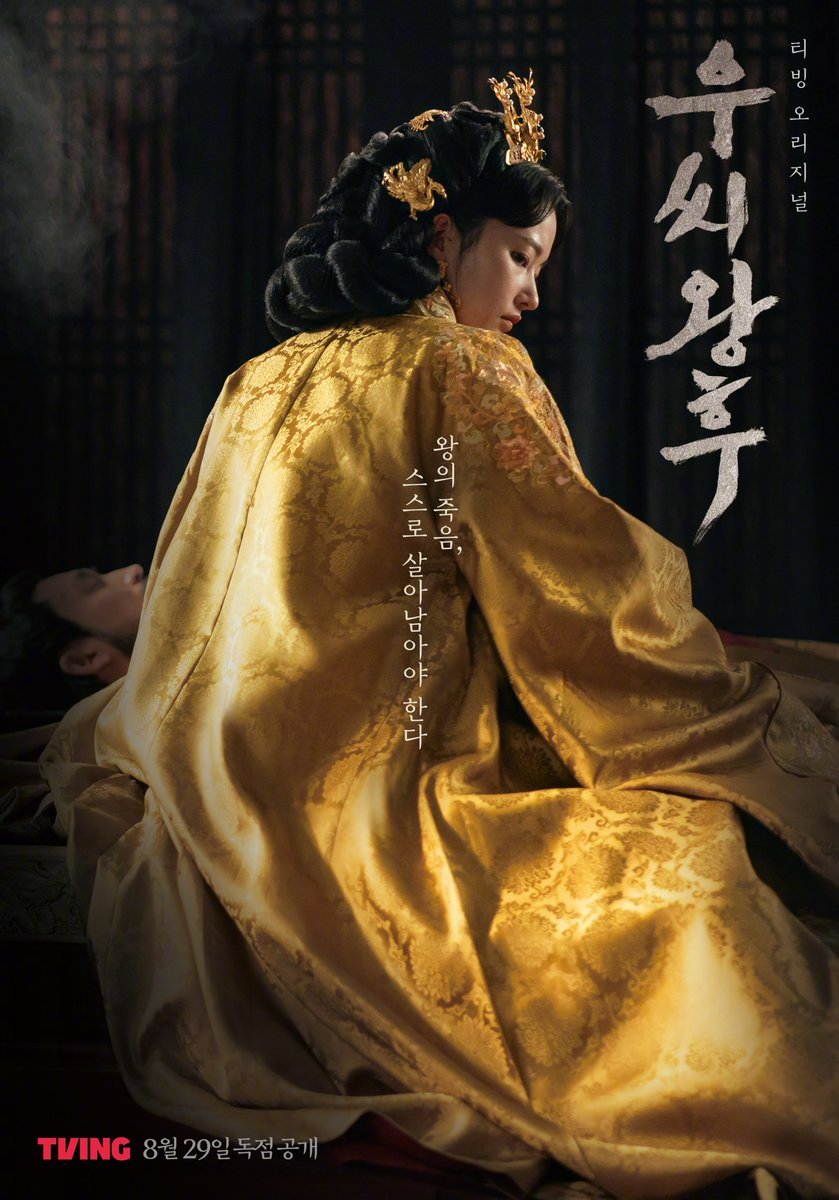 于氏王后.Queen.Woo.S01E01-p2911251877.jpg