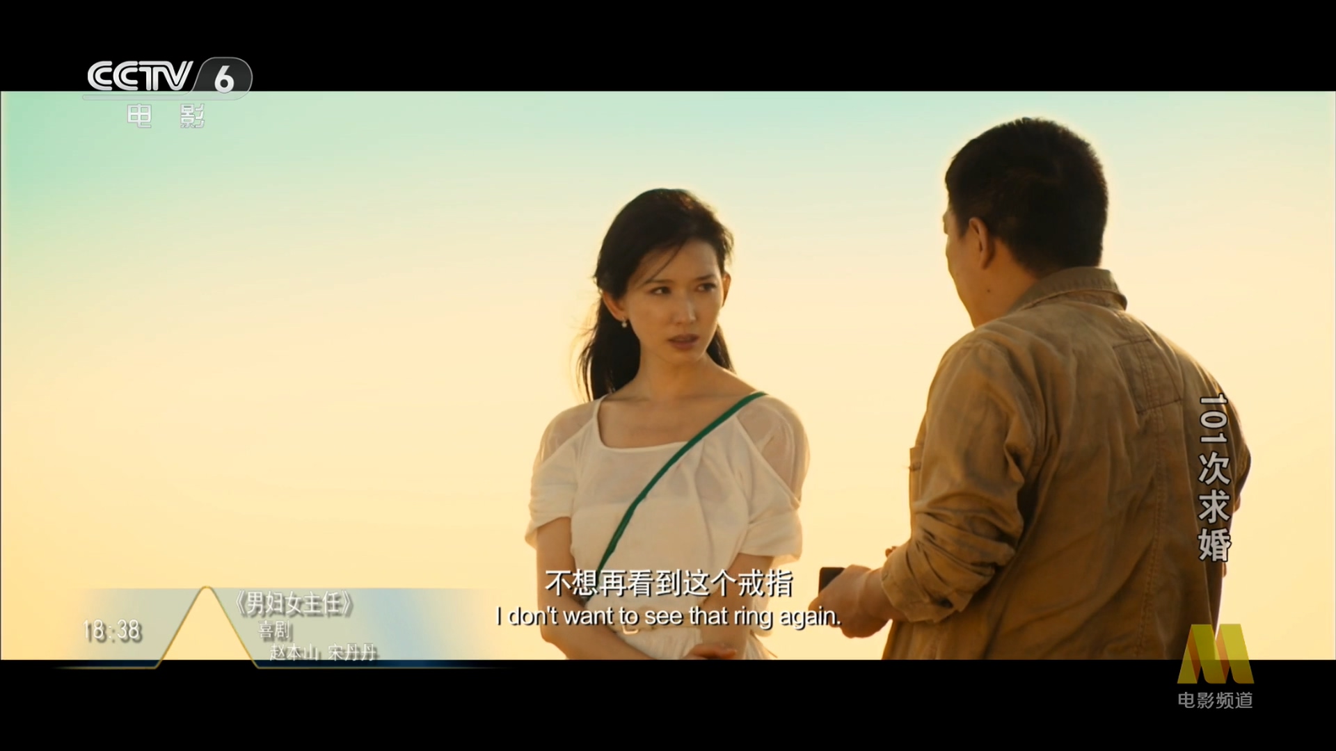 101次求婚.C6二版.2024.10.22-10_42.mp4_20241022_131555.317.jpg