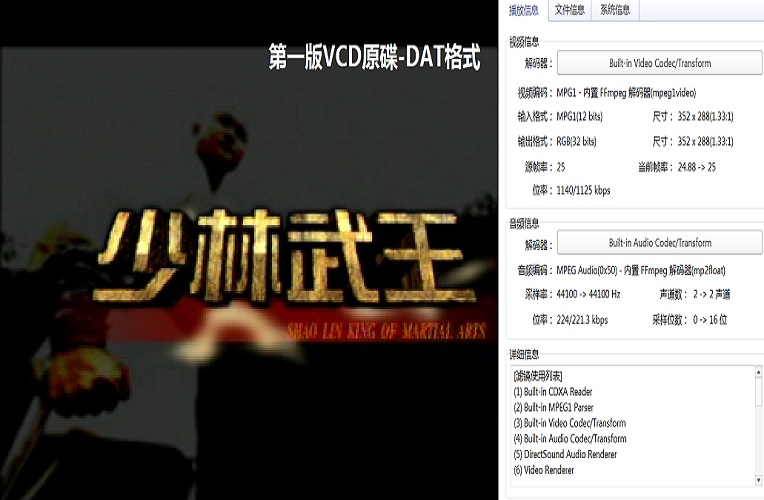 少林武王截图001.jpg