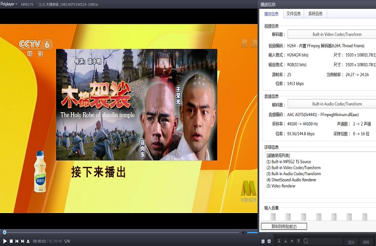 木棉袈裟第一版截图001.jpg