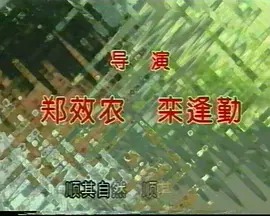 病房浪漫曲.jpg