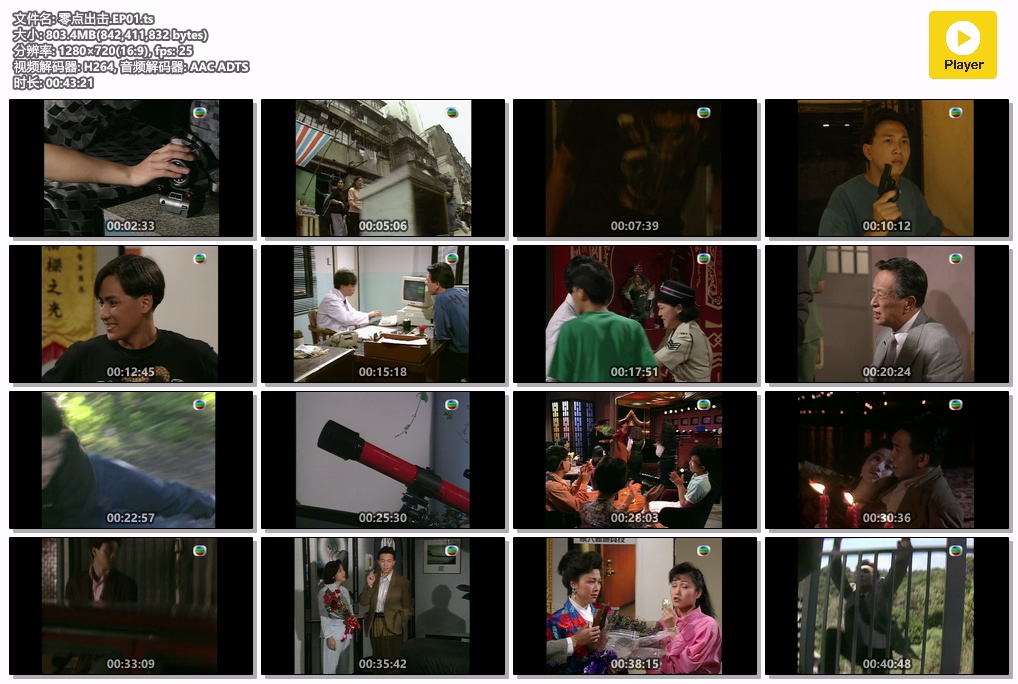 零点出击.EP01.ts.jpg
