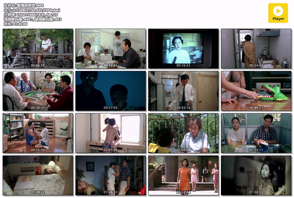 爱情麻辣烫.MP4.jpg