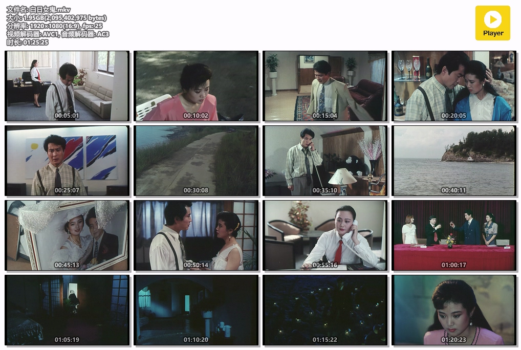 白日女鬼.mkv.jpg