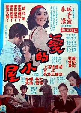 爱的小屋.jpg
