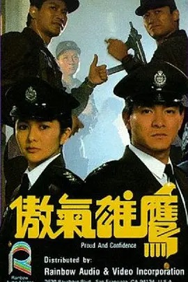 傲气雄鹰.jpg