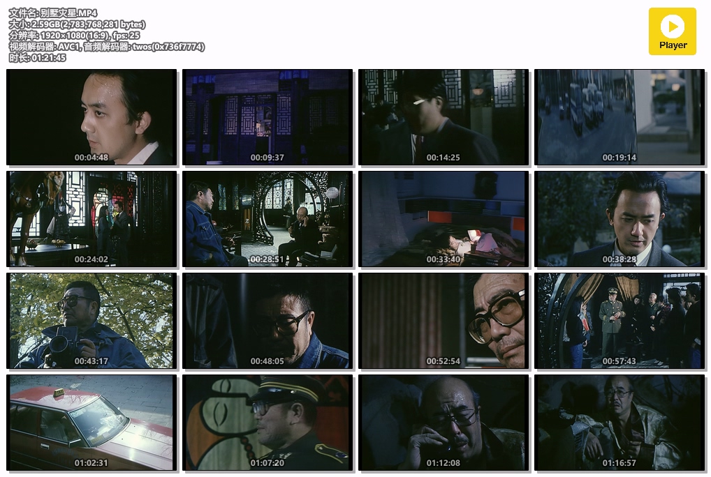 别墅灾星.MP4.jpg