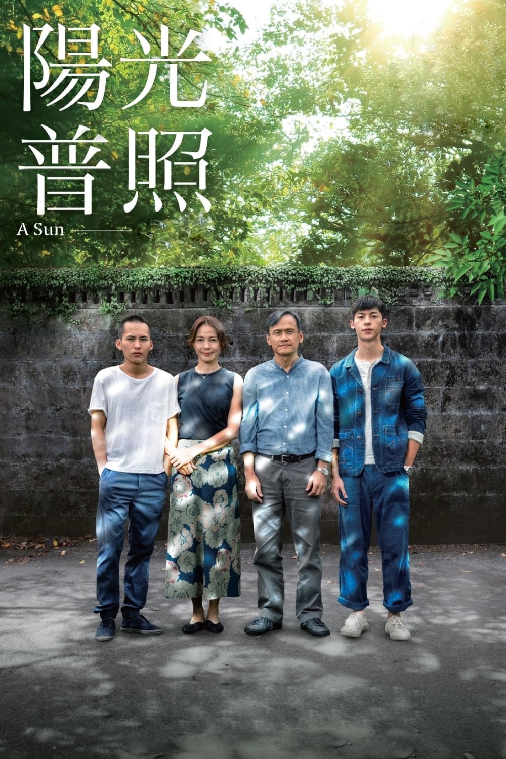 阳光普照-A.Sun-2019-Poster-1000x1500.jpg