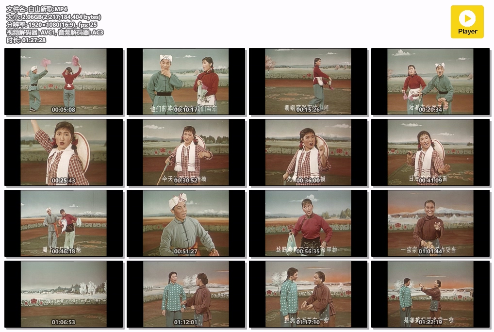 白山新歌.MP4.jpg