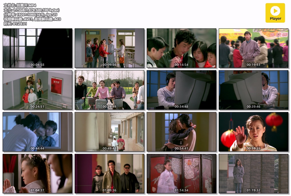 别离开.MP4.jpg