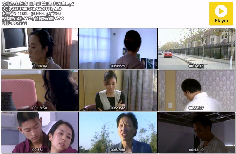 红处方_国产剧_第1集_共20集.mp4.jpg