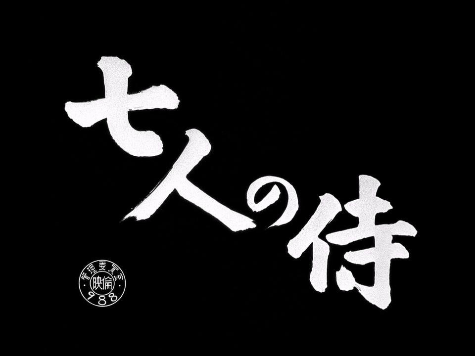 Seven.Samurai.1954.720p.BluRay.x264-EbP.mkv_20250215_215114.930.jpg