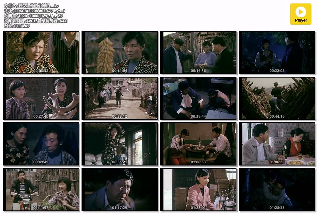 丑汉和他的俊媳妇.mkv.jpg