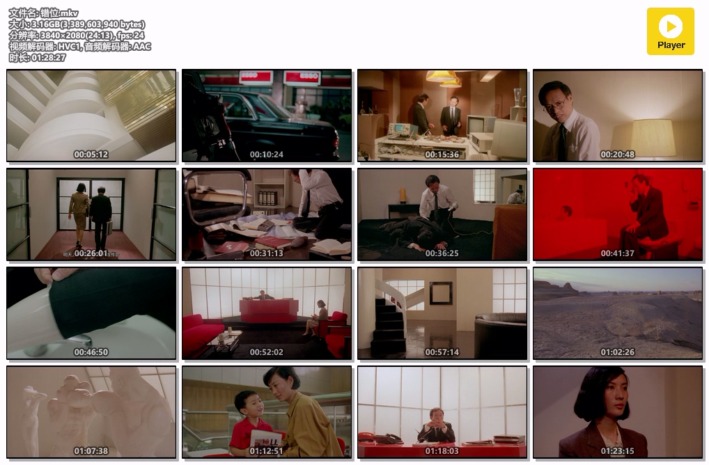 错位.mkv.jpg