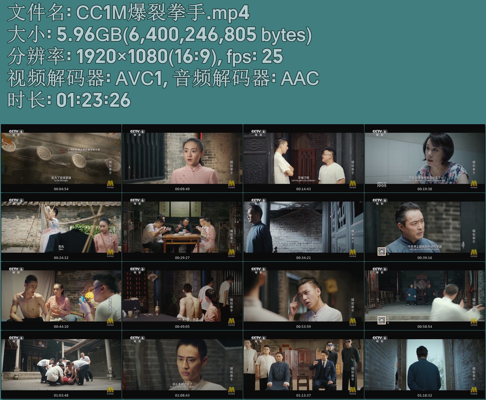 CC1M爆裂拳手.mp4.jpg