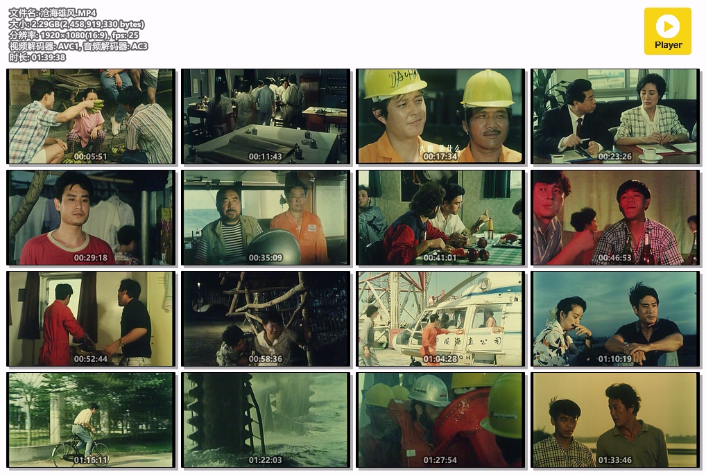 沧海雄风.MP4.jpg 沧海雄风.MP4.jpg