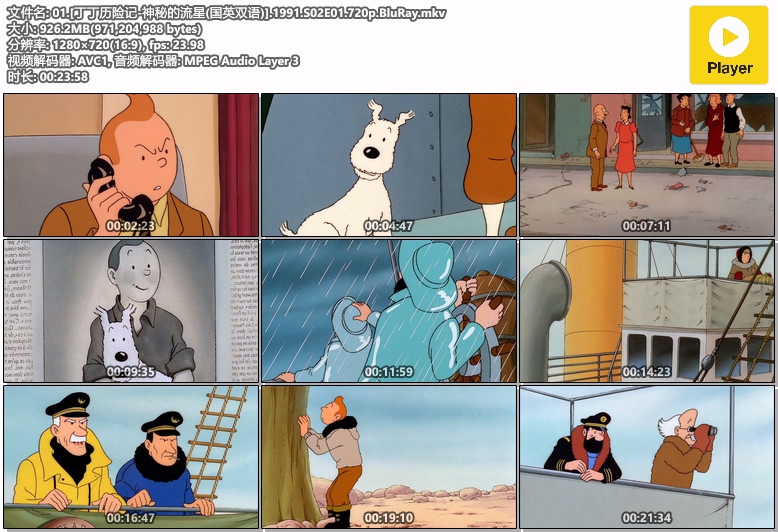 01.[丁丁历险记-神秘的流星(国英双语)].1991.S02E01.720p.BluRay.mkv.jpg