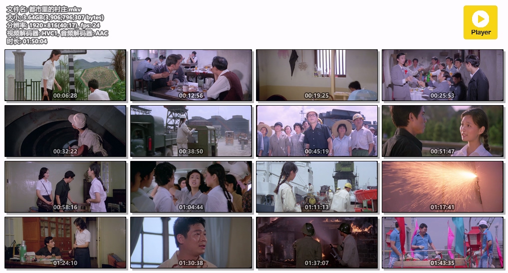 都市里的村庄.mkv.jpg