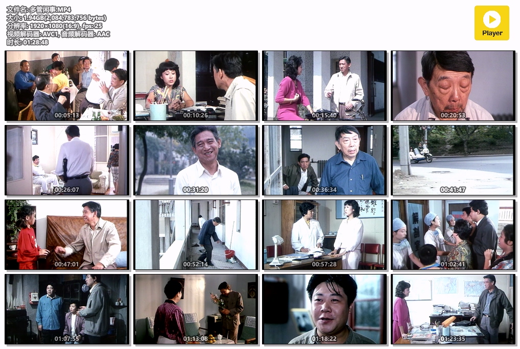 多管闲事.MP4.jpg