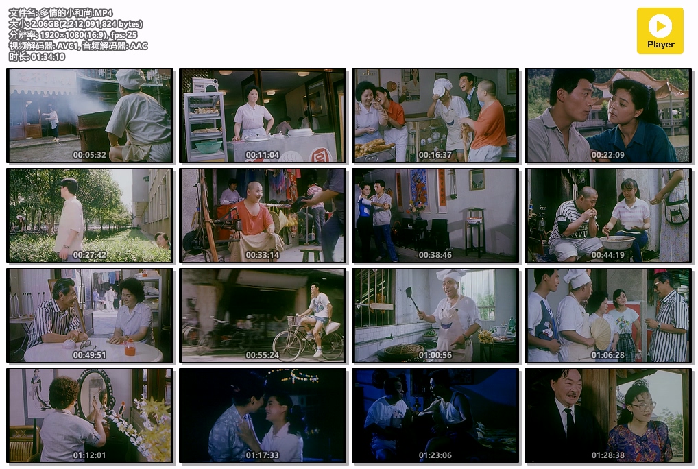 多情的小和尚.MP4.jpg