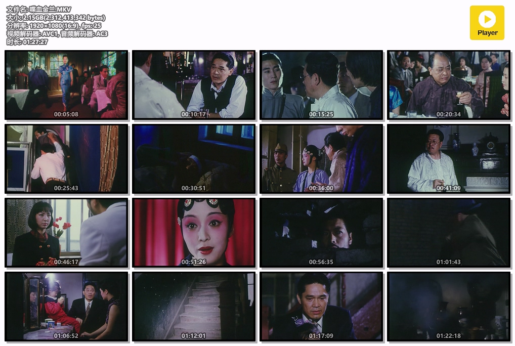 喋血金兰.MKV.jpg