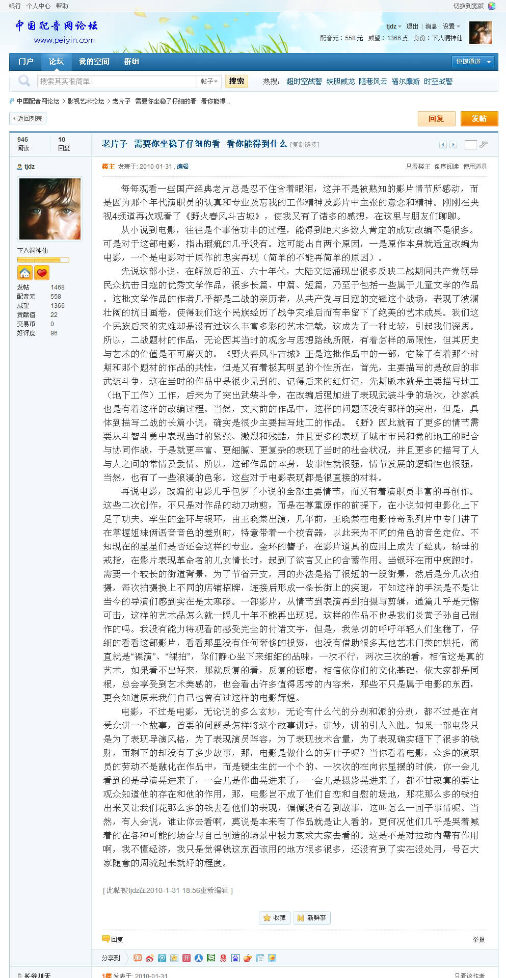 野火春风斗古城－观感-截图.jpg